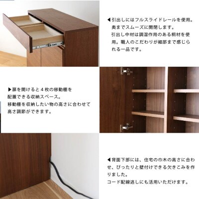 天然木製 リビング収納 レッチェ80薄型キャビネット ウォルナット【10年保証】【高野木工】