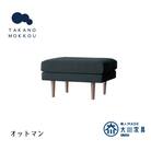 レオ オットマン ダークグレー NA脚【5年保証】【高野木工】