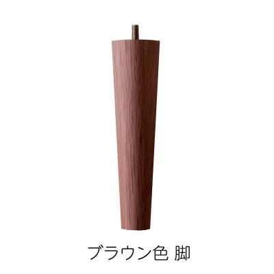 レオ オットマン ダークグレー BR脚【5年保証】【高野木工】