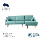 レオ カウチソファー ライトブルー BR脚 2P左肘+CL右肘【5年保証】【高野木工】