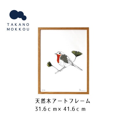 天然木アートフレーム　BIRD(ABC-15)【高野木工】