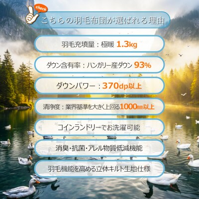 ハンガリーダウン93% 超極暖1.3kg 本掛け羽毛布団シングル 超長綿100%サテン生地(ピンク)