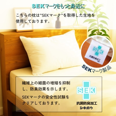 ホテル仕様 抗菌 防臭 羽毛100%枕 羽根まくら 国産 フェザーピロー アイボリー