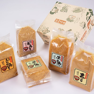 栄養味噌5種　食べ比べセット