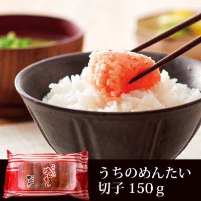やまや　明太子150gと博多もつ鍋1-2人前(味噌味)セット(筑後市)