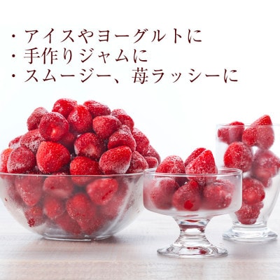 【濃厚な味わい!】冷凍いちご「博多あまおう」1kg×2セット(筑後市)