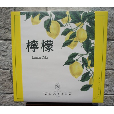 檸檬～Lemon Cake～　10個入