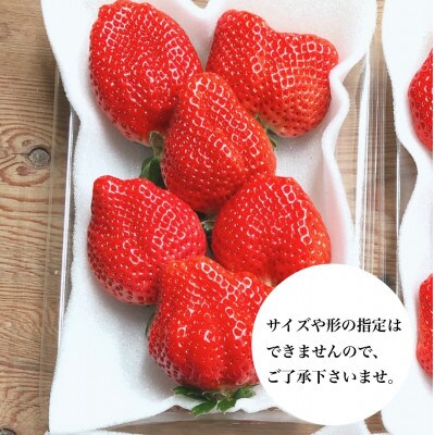あまおう300g×4パック