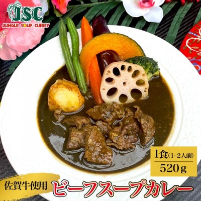 【極み】スープカレー極み3食セット(3～6人前)ジャングルスープカレー