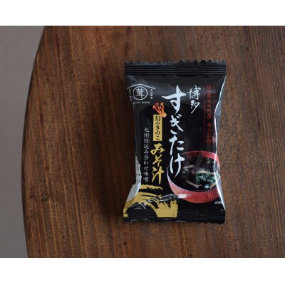 博多すぎたけ フリーズドライみそ汁(20食セット)