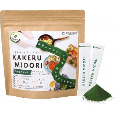 KAKERU MIDORI 20包×2袋
