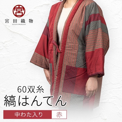 60双糸縞袢天　赤