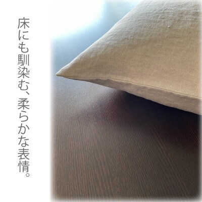 綿わた座布団リネンカバー付き55×59cm