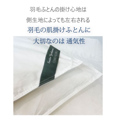 羽毛肌掛け布団シングル 清潔な羽毛 ポーランドホワイトグースダウン90% 呼吸する最高級超長綿生地