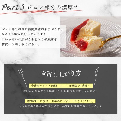 あまおうチーズケーキ(260g×1本)(筑後市)