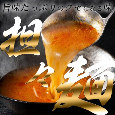福岡県産ラー麦100%ピリ辛坦々麺(濃縮スープ44g×10袋・麺100g×10玉)(筑後市)