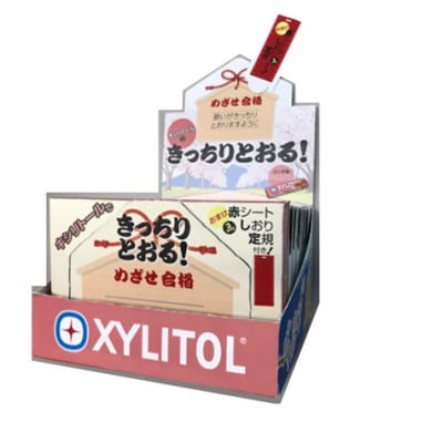 【ロッテ】めざせ合格!きっちりとおる  20個セット