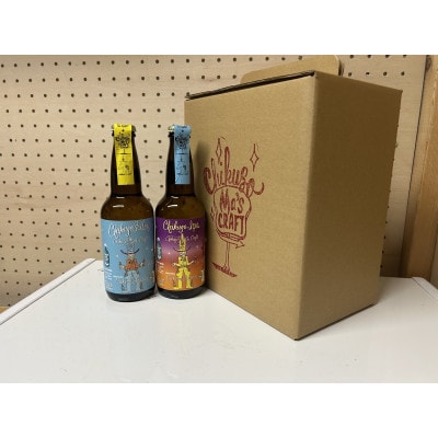 クラフトビール