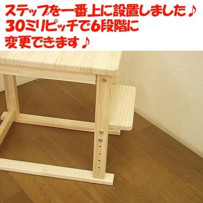 ハンドメイド天然木パイン材学習机用椅子　ステップ付　ナチュラル色