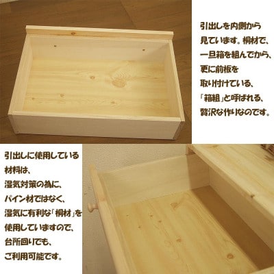 「プチ・プロバンス」シリーズ　ハンドメイド パイン材 カントリー家具 チェスト ナチュラル色