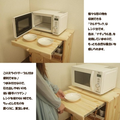 「プチ・プロバンス」シリーズ　ハンドメイド パイン材 カントリー家具 マルチラック ナチュラル色