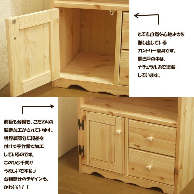 「プチ・プロバンス」シリーズ　ハンドメイド パイン材 カントリー家具 マルチラック ナチュラル色