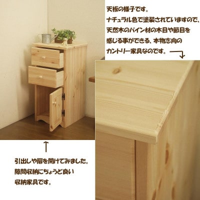 ハンドメイド パイン材 カントリー家具 スリムキャビネット ナチュラル色