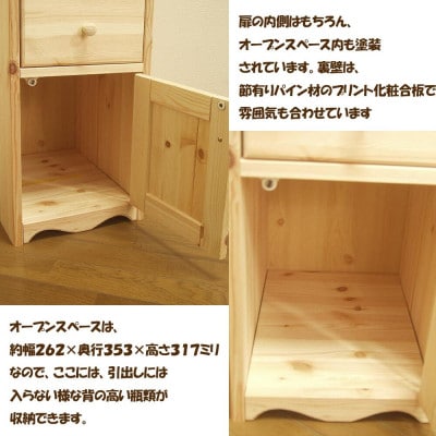 ハンドメイド パイン材 カントリー家具 スリムキャビネット ナチュラル色