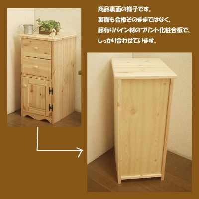 ハンドメイド パイン材 カントリー家具 スリムキャビネット ナチュラル色