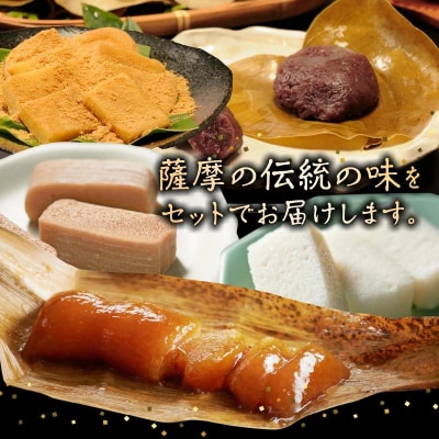 「懐かしかー」かごっま名菓たもいやんせセット