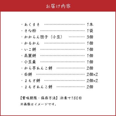 「懐かしかー」かごっま名菓たもいやんせセット