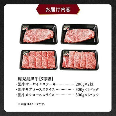 鹿児島黒牛サーロインステーキ2枚・すきやきセット