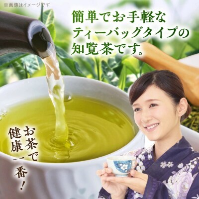 お茶で健康一番!知覧べにふうき茶4本セット