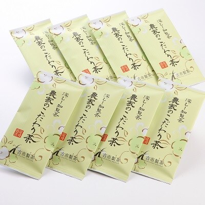 知覧茶農家が自宅で飲むこだわりのお茶8本セット