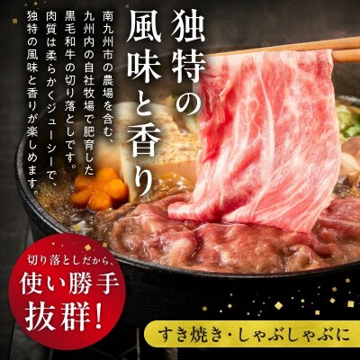 自社牧場の黒毛和牛切落とし900g 生ハム100g付