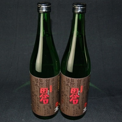 高良酒造の希少焼酎「田倉」720ml×2本