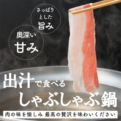 「かごしま黒豚さつま」しゃぶしゃぶ用3種900gセット