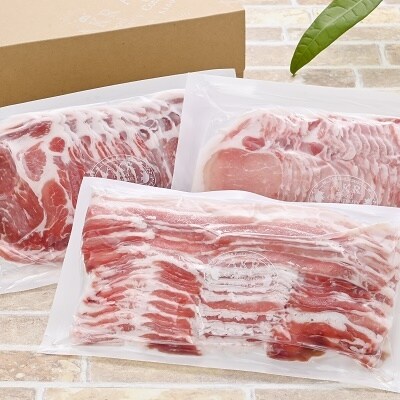 「かごしま黒豚さつま」しゃぶしゃぶ用3種食べ比べ900gセット