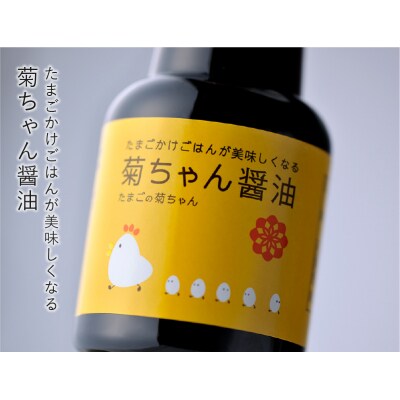 菊ちゃんのたまごかけごはんセット2箱(ギフト箱・おみやげ手提げ袋付)