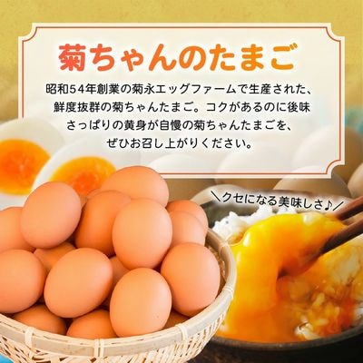菊ちゃんのたまご10個入×6パック