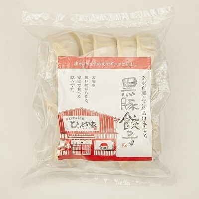 【全3回】ひぃ坊家の餃子定期便