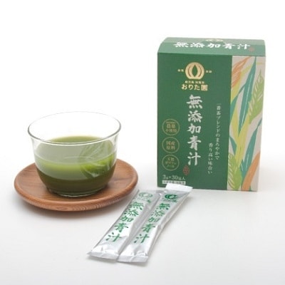 無添加青汁4箱セット