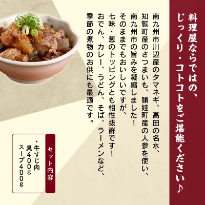 鹿児島県産黒毛和牛　味付やわらか牛すじ肉