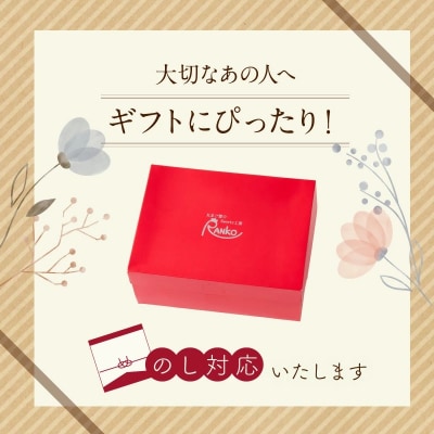 RANKOのお菓子セット3