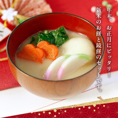 ねばり餅、濃厚よもぎ餅、鏡餅セット