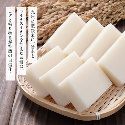 ねばり餅、濃厚よもぎ餅、鏡餅セット