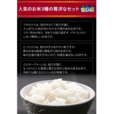 鹿児島県産米3種食べ比べセット