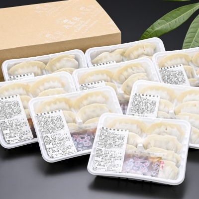 「かごしま黒豚さつま」餃子128個セット