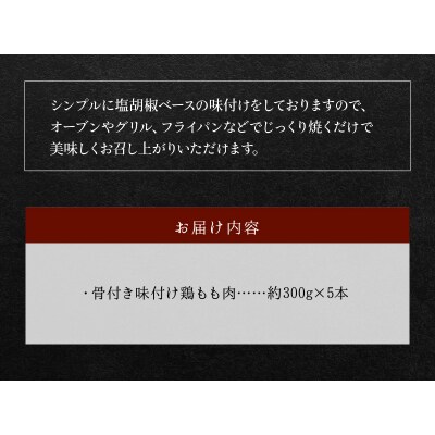 鹿児島県産ゴテ焼(大)5本