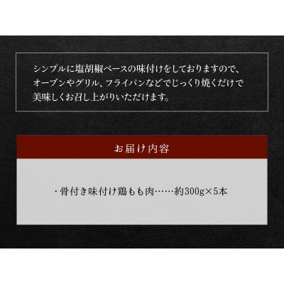 鹿児島県産ゴテ焼(大)5本